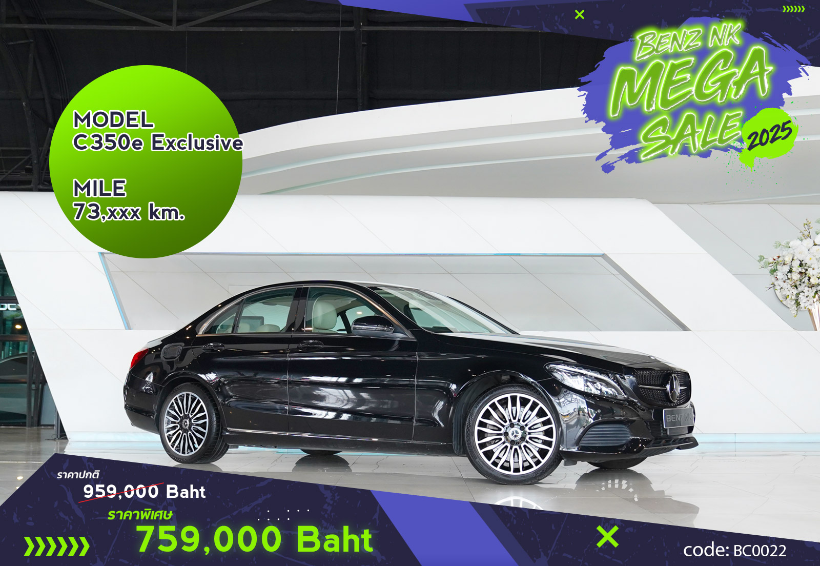 C350e Exclusive